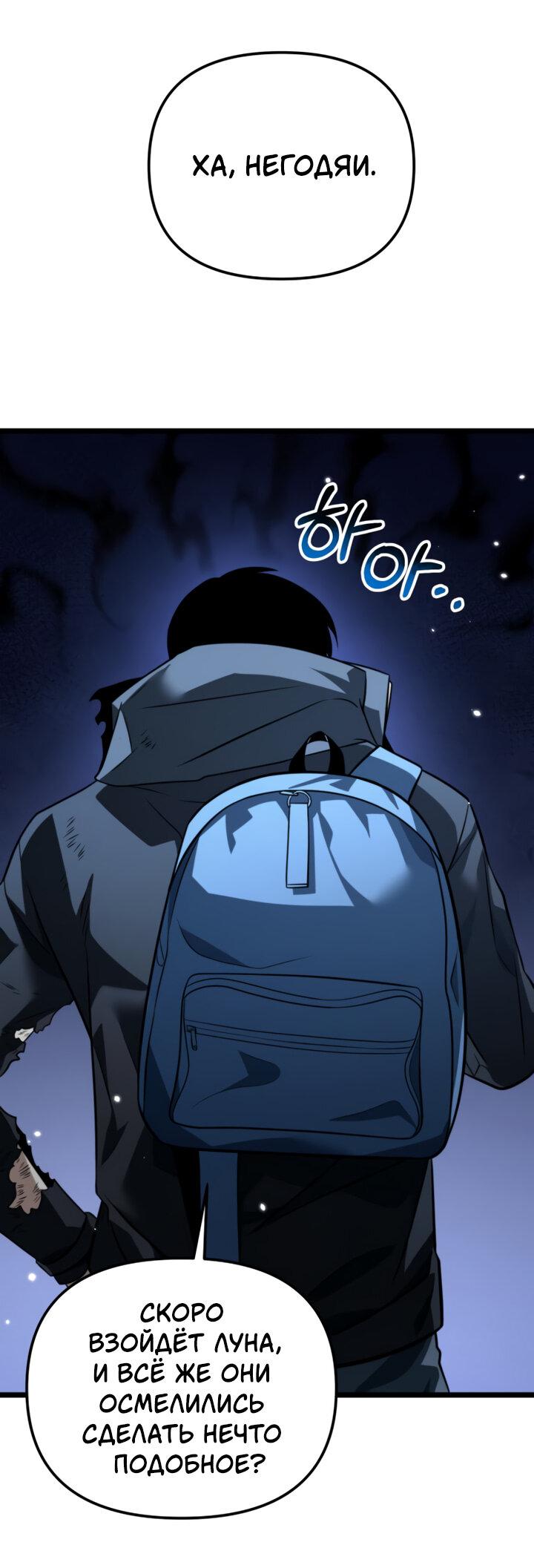 Read Реинкарнатор RU Manga Online