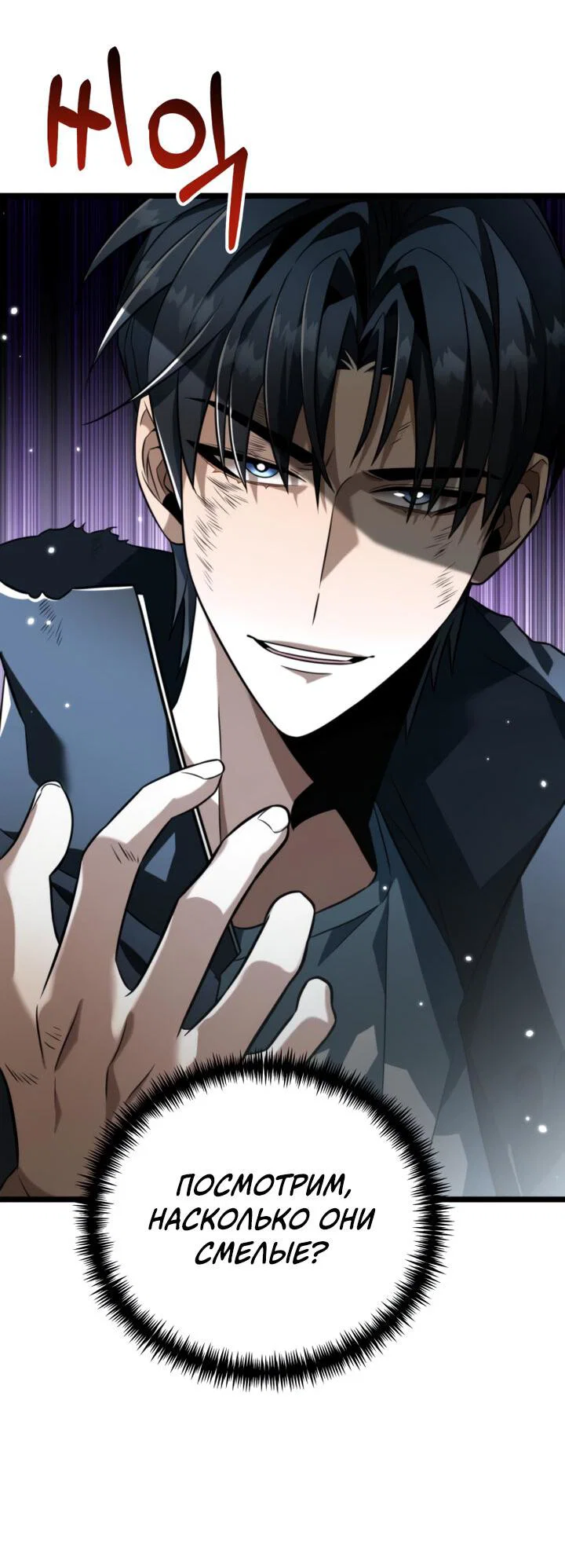 Read Реинкарнатор RU Manga Online