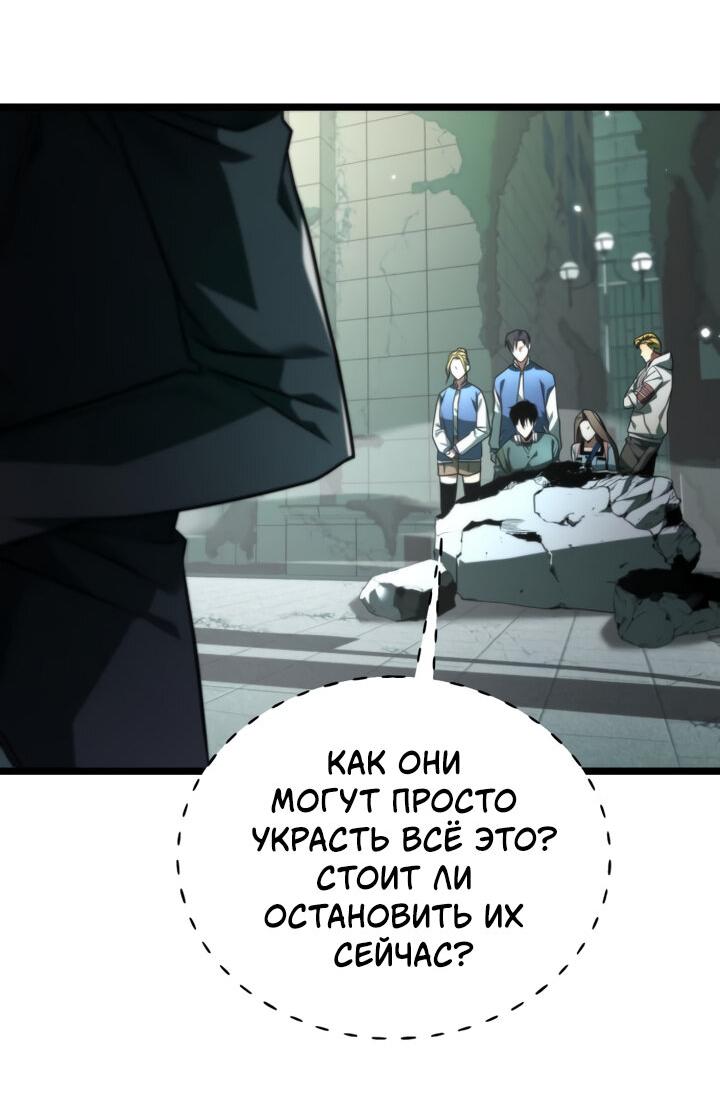 Read Реинкарнатор RU Manga Online