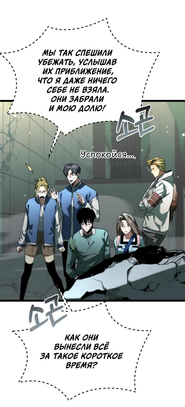 Read Реинкарнатор RU Manga Online