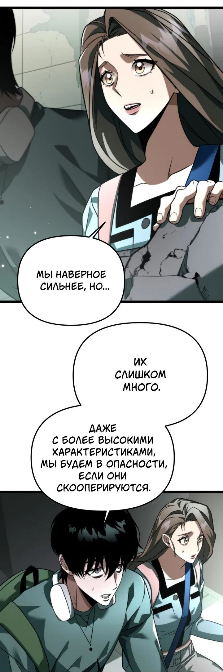 Read Реинкарнатор RU Manga Online