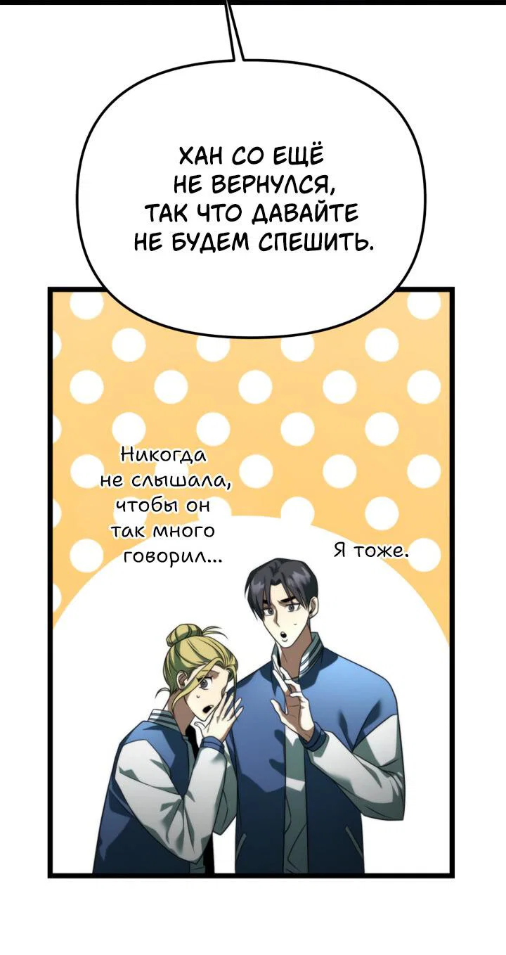 Read Реинкарнатор RU Manga Online