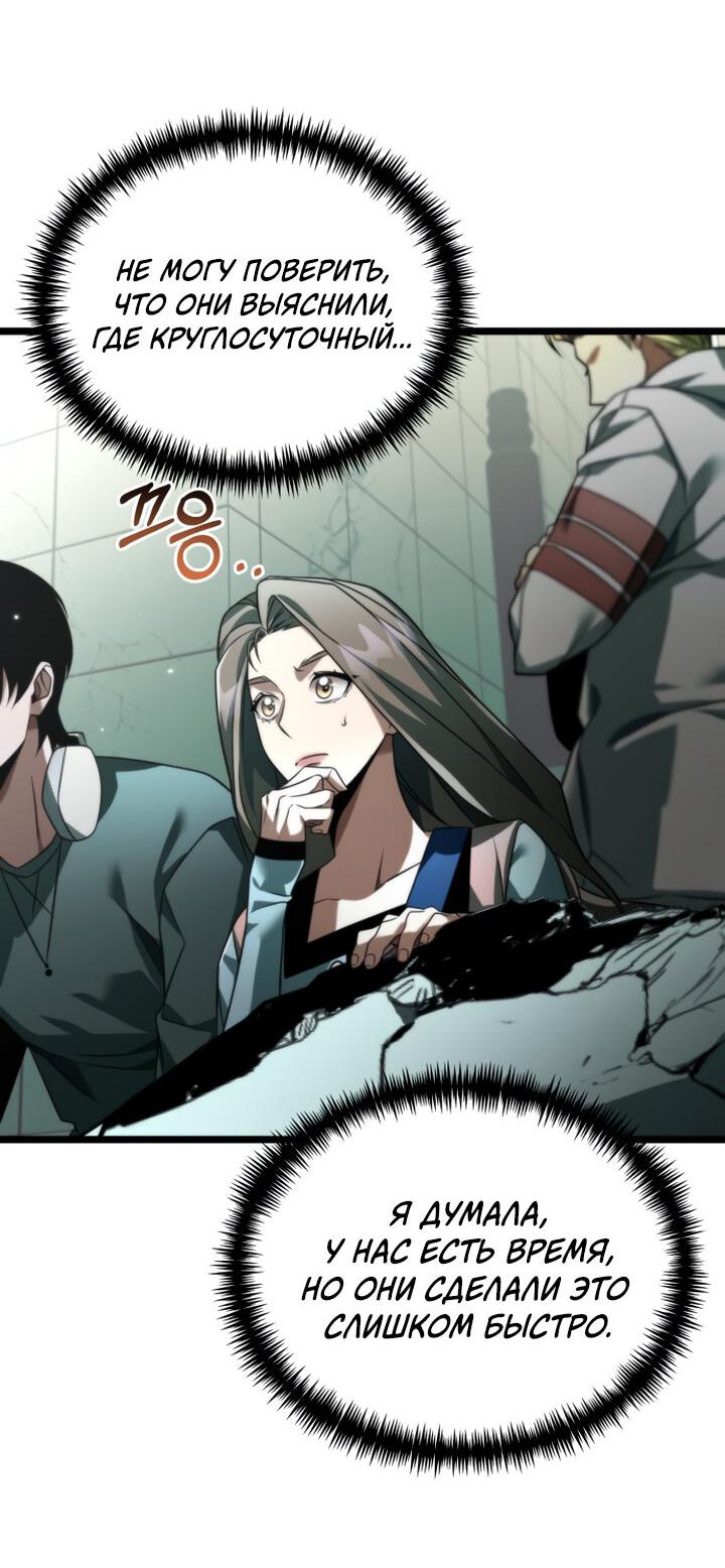 Read Реинкарнатор RU Manga Online