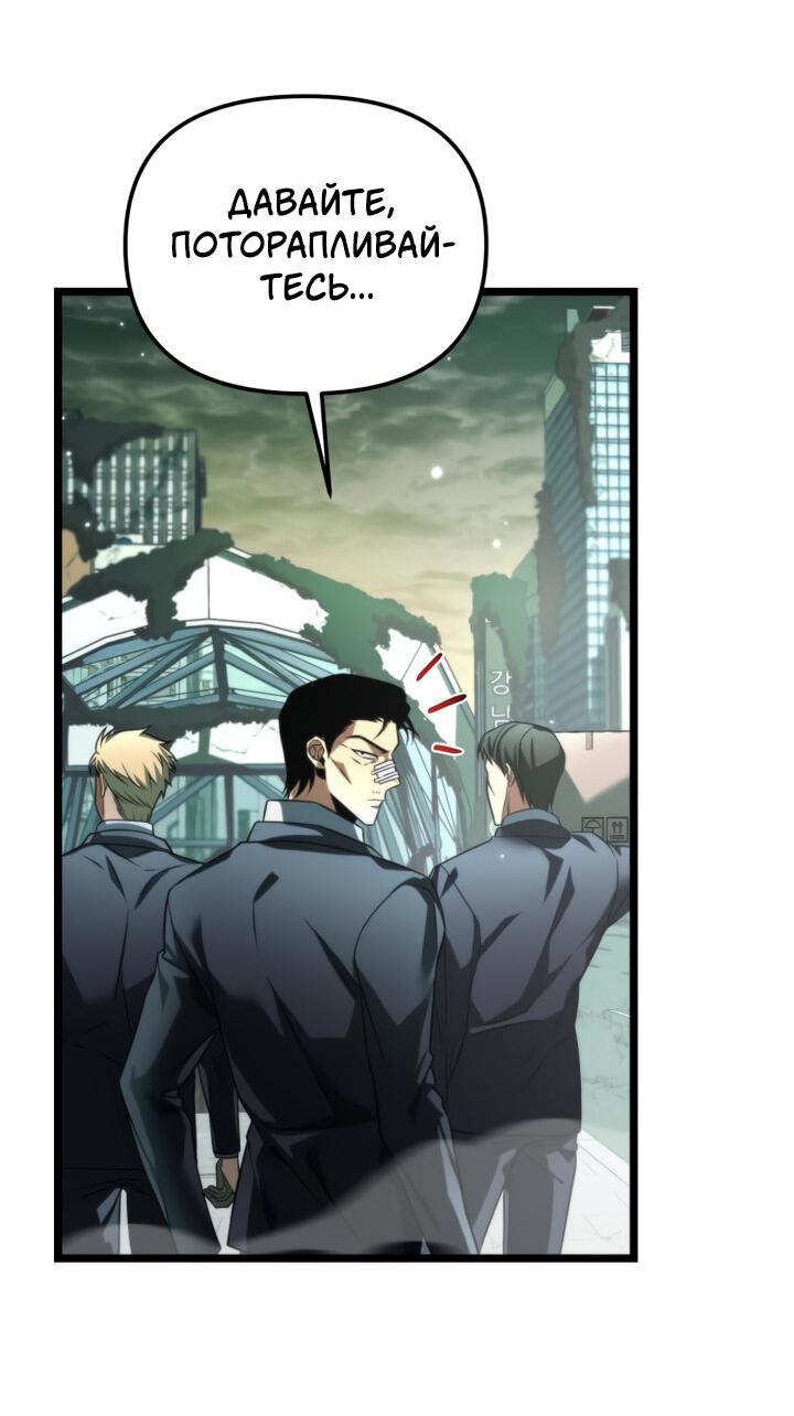 Read Реинкарнатор RU Manga Online