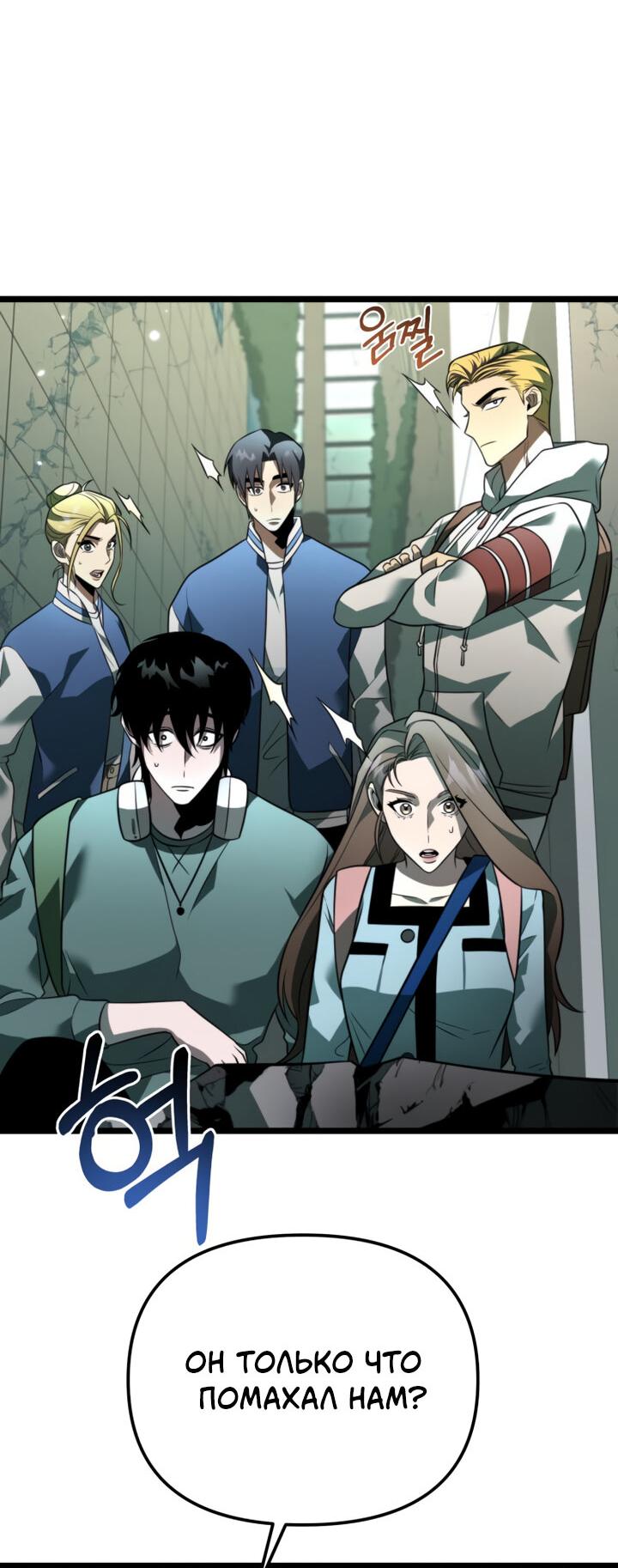Read Реинкарнатор RU Manga Online