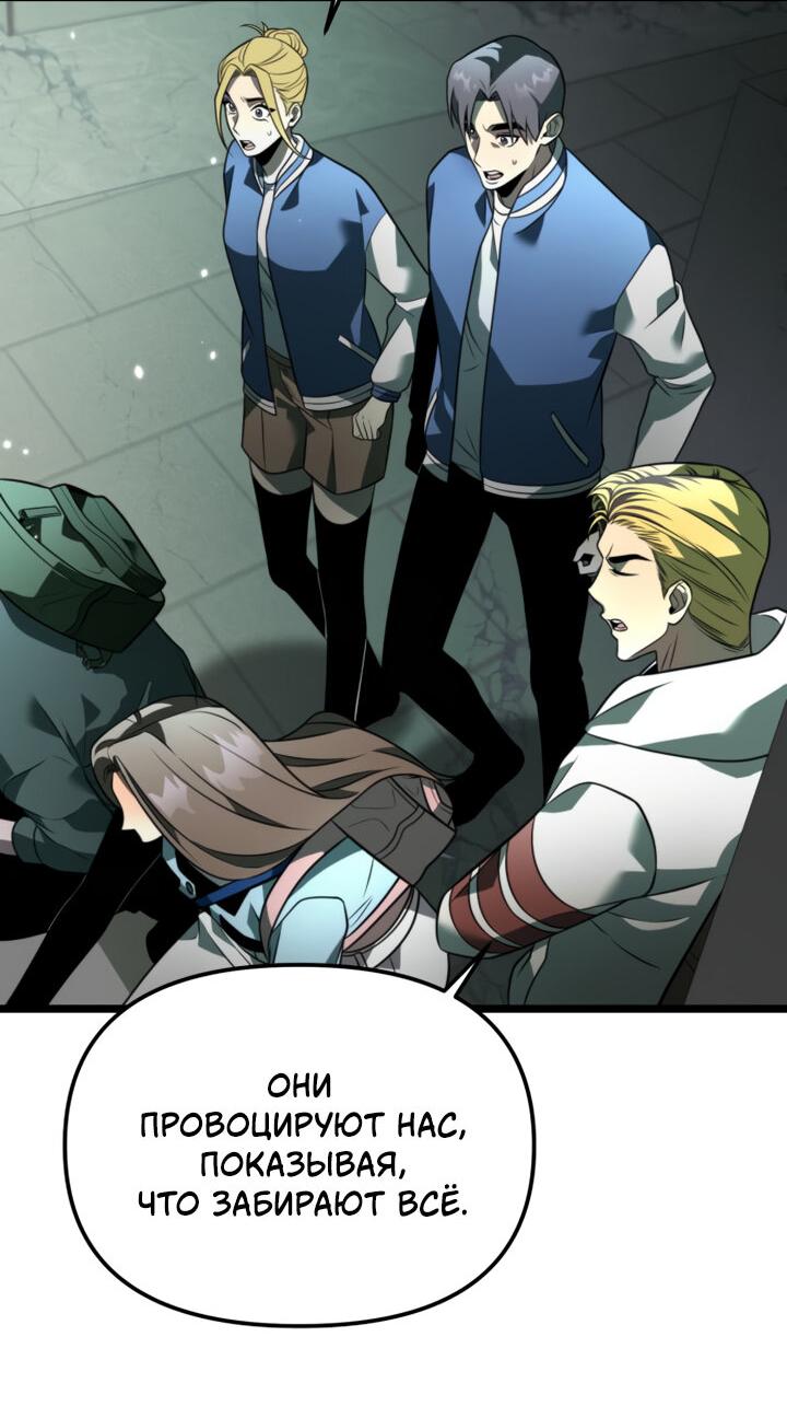 Read Реинкарнатор RU Manga Online