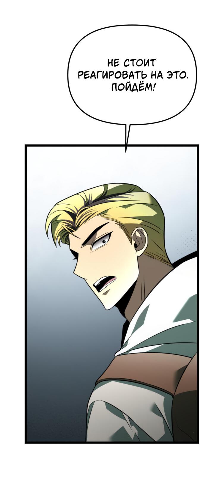 Read Реинкарнатор RU Manga Online