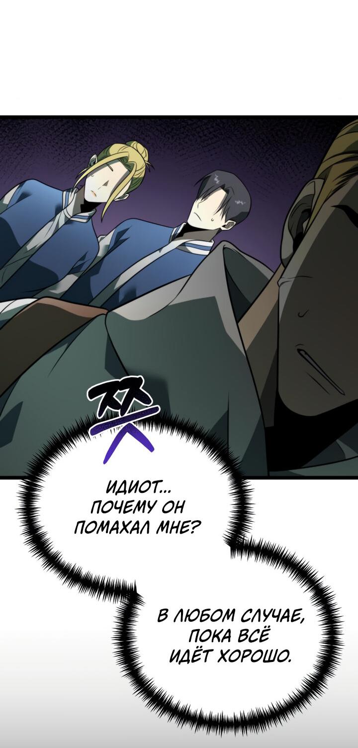 Read Реинкарнатор RU Manga Online