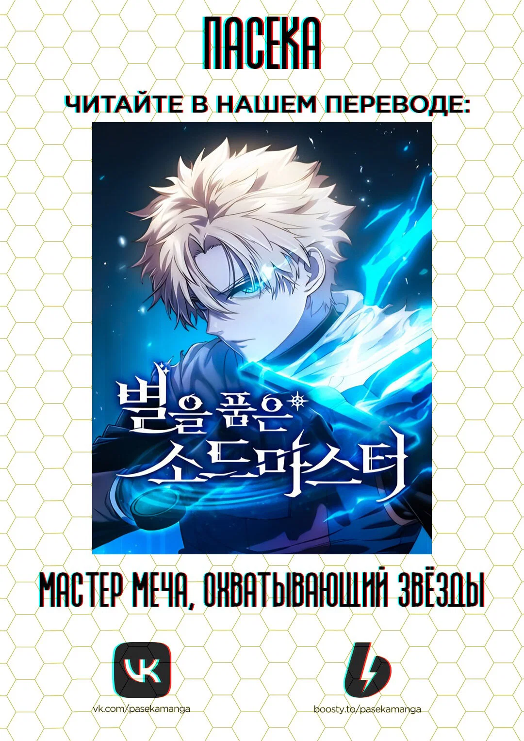 Read Реинкарнатор RU Manga Online