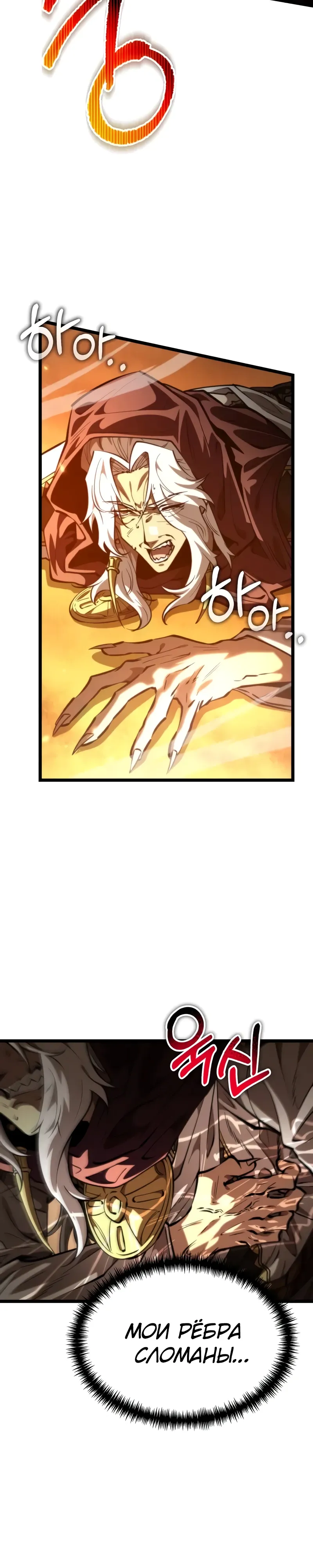 Read Реинкарнатор RU Manga Online