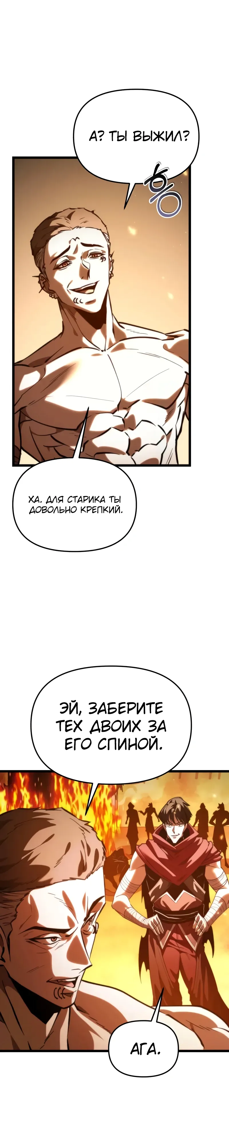Read Реинкарнатор RU Manga Online