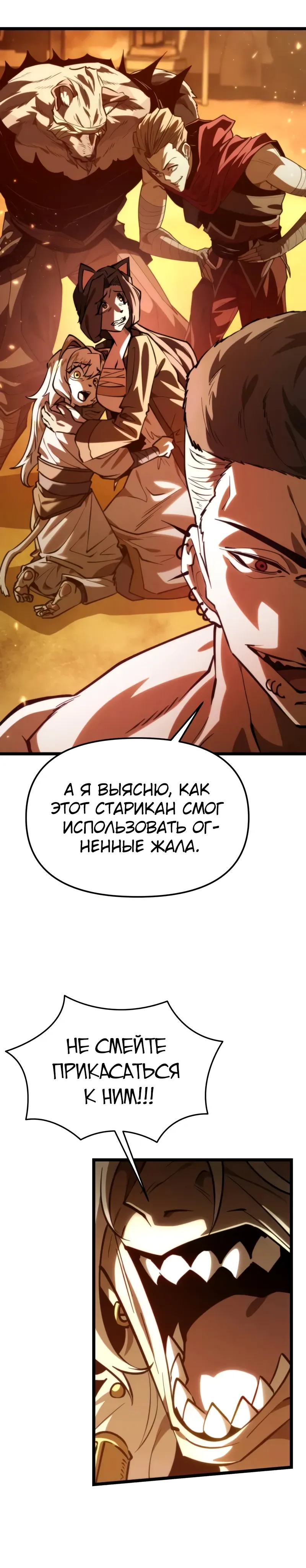 Read Реинкарнатор RU Manga Online