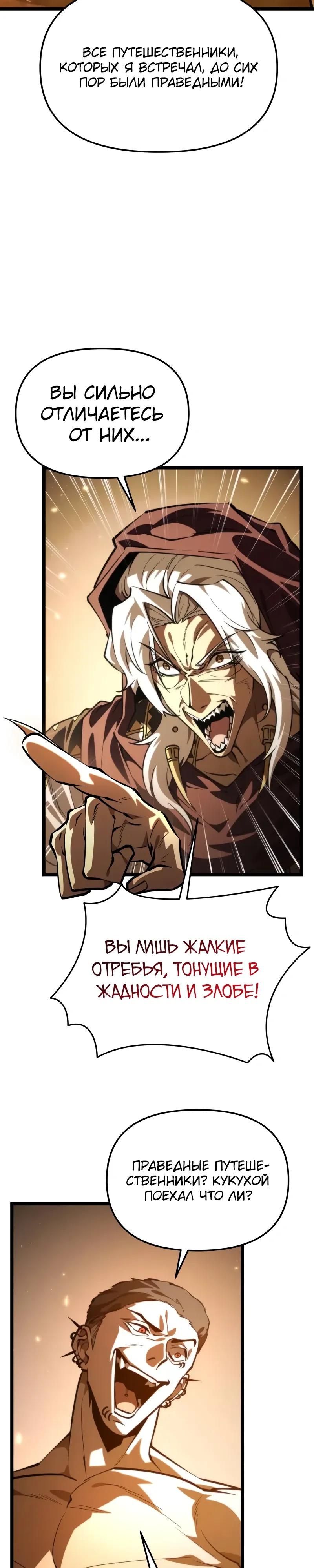 Read Реинкарнатор RU Manga Online