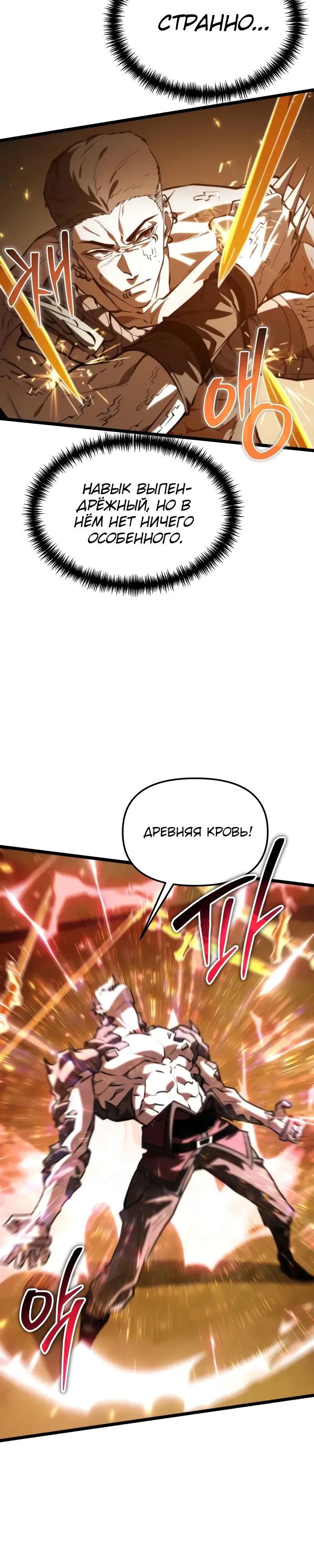 Read Реинкарнатор RU Manga Online