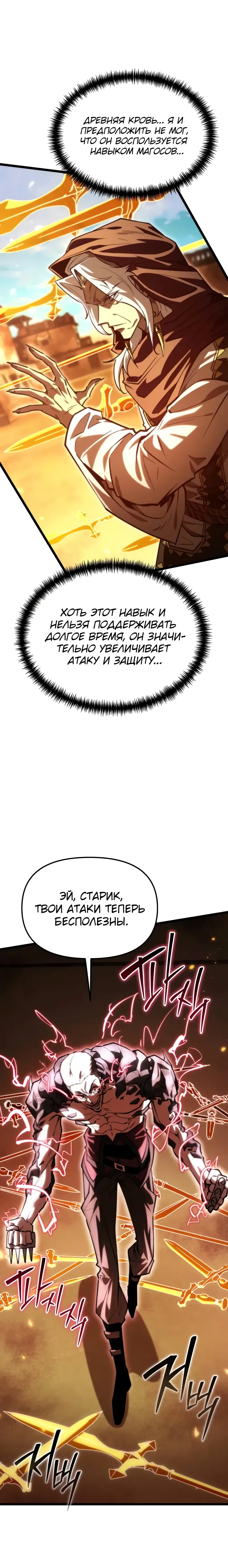 Read Реинкарнатор RU Manga Online
