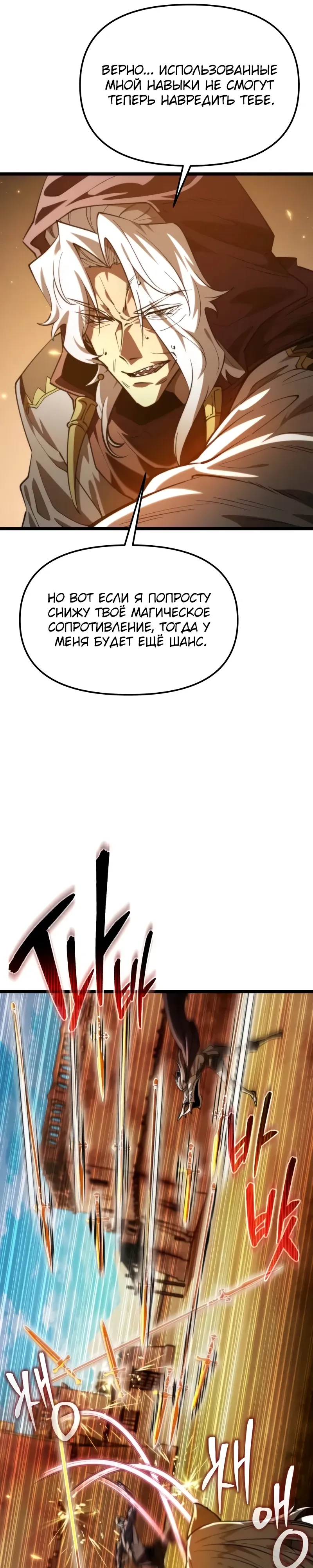 Read Реинкарнатор RU Manga Online