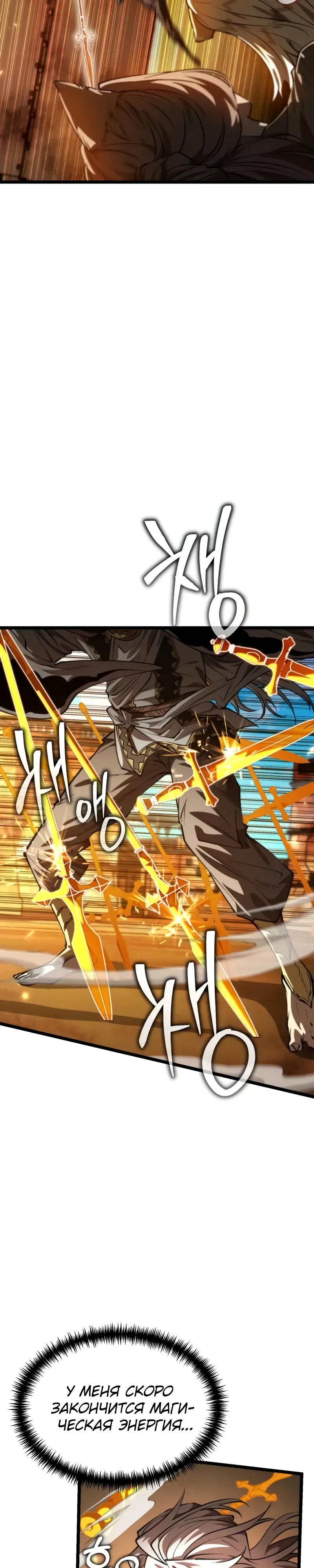Read Реинкарнатор RU Manga Online