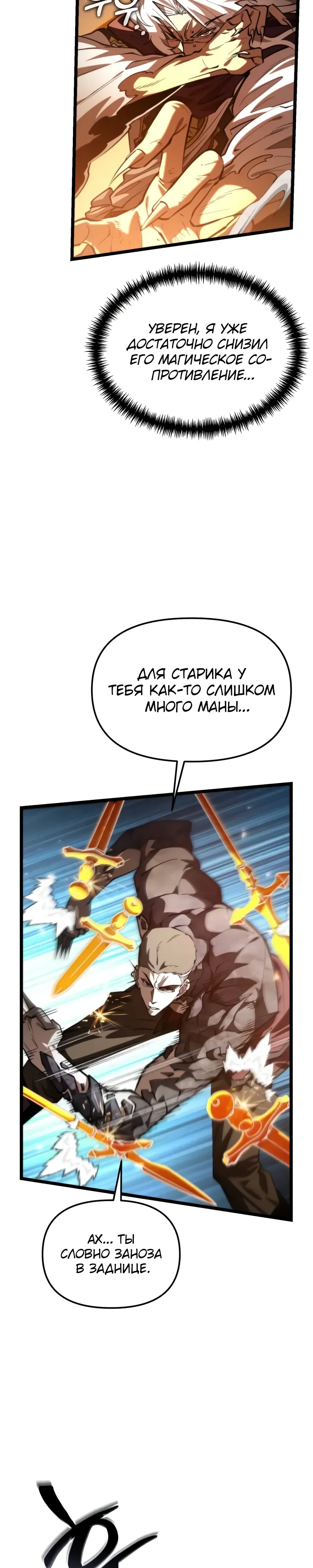 Read Реинкарнатор RU Manga Online