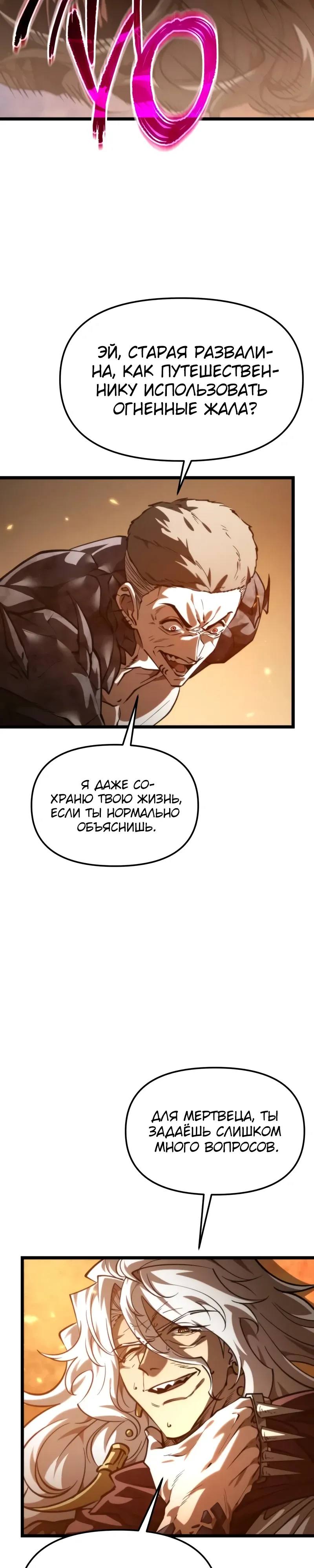 Read Реинкарнатор RU Manga Online