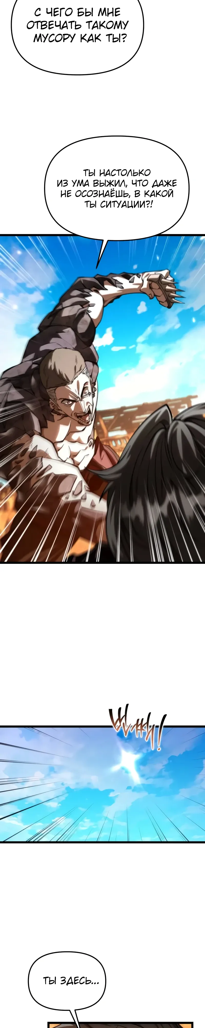 Read Реинкарнатор RU Manga Online