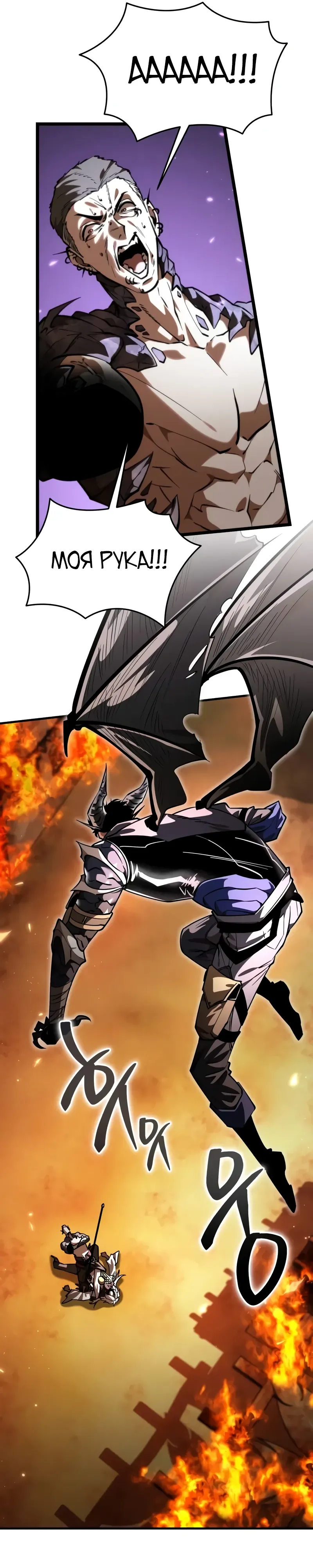 Read Реинкарнатор RU Manga Online