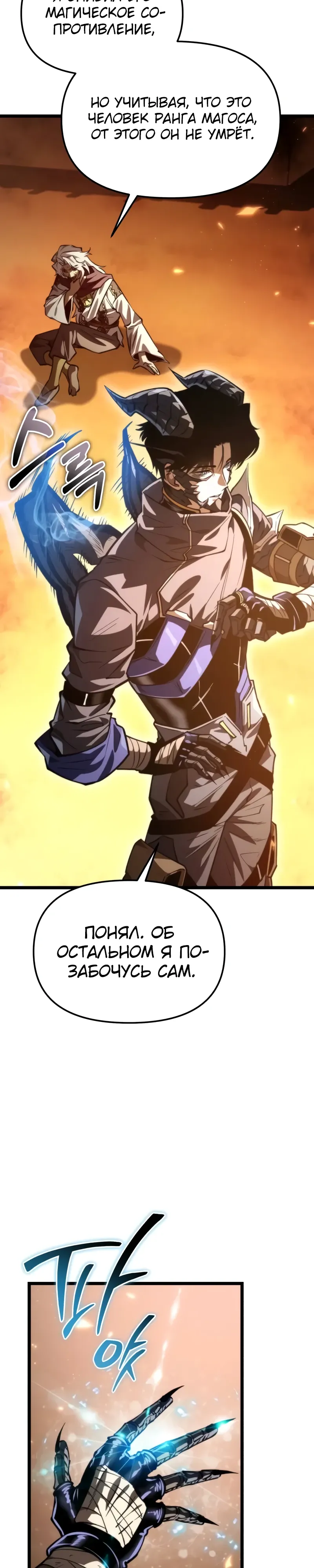 Read Реинкарнатор RU Manga Online