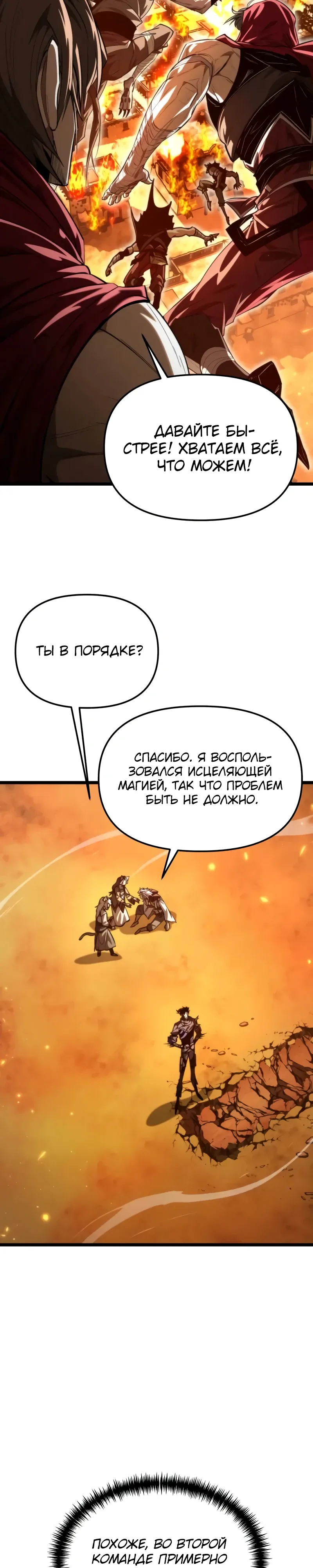 Read Реинкарнатор RU Manga Online