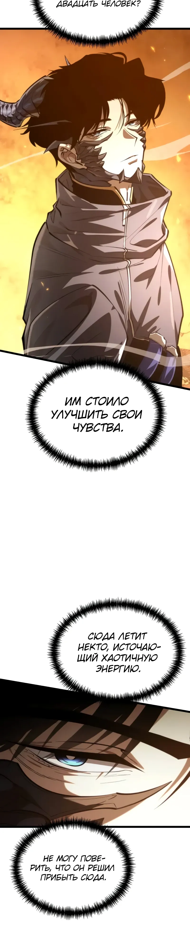 Read Реинкарнатор RU Manga Online