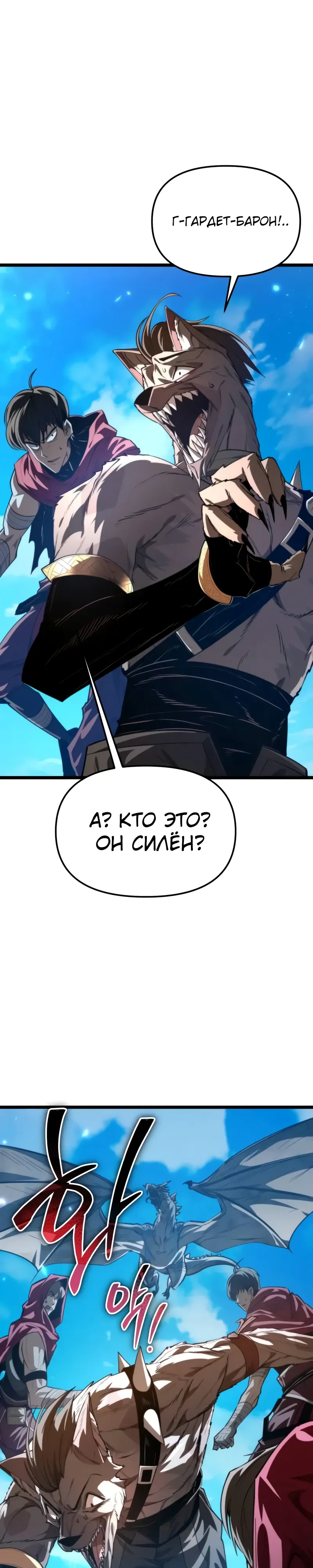 Read Реинкарнатор RU Manga Online