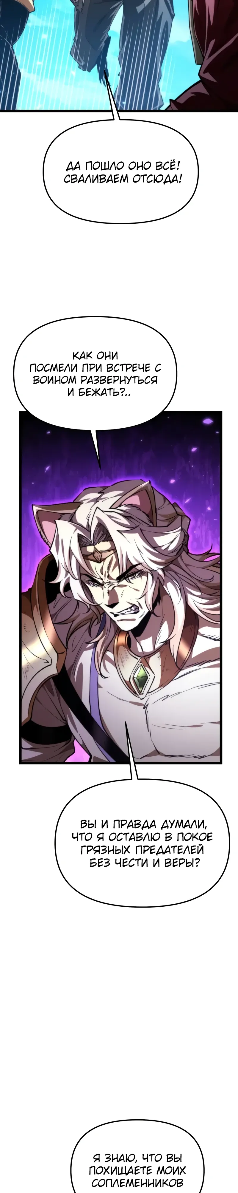 Read Реинкарнатор RU Manga Online