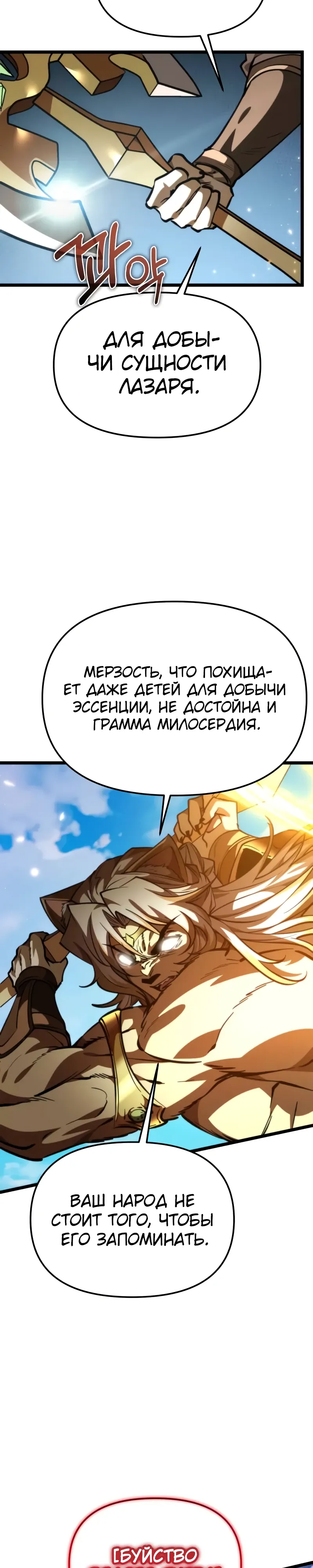 Read Реинкарнатор RU Manga Online