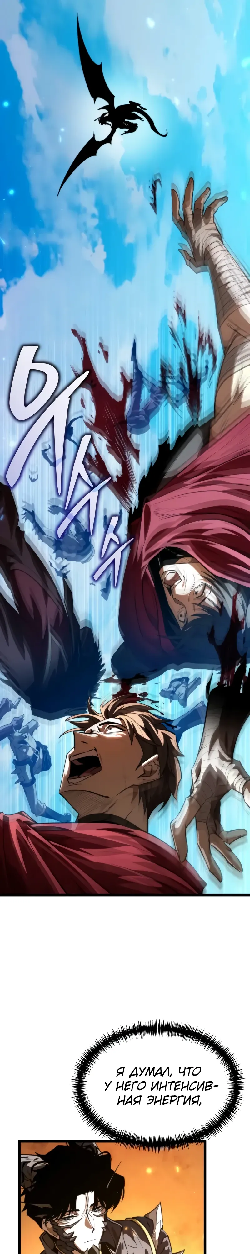 Read Реинкарнатор RU Manga Online
