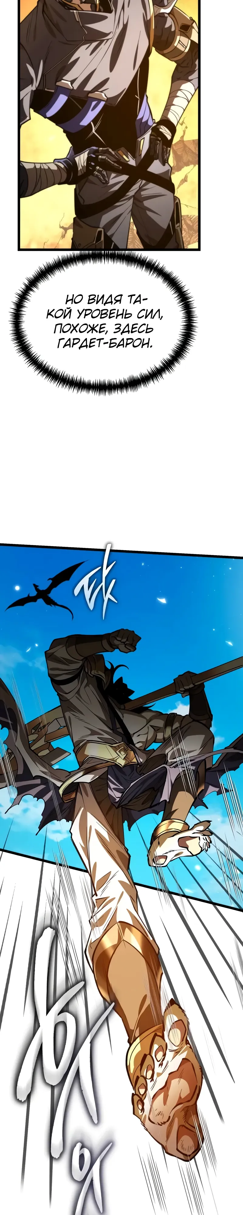 Read Реинкарнатор RU Manga Online