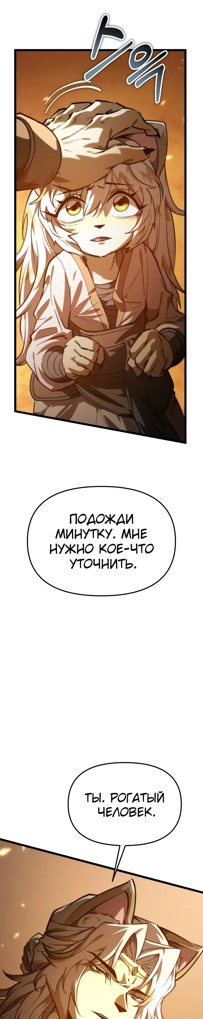 Read Реинкарнатор RU Manga Online