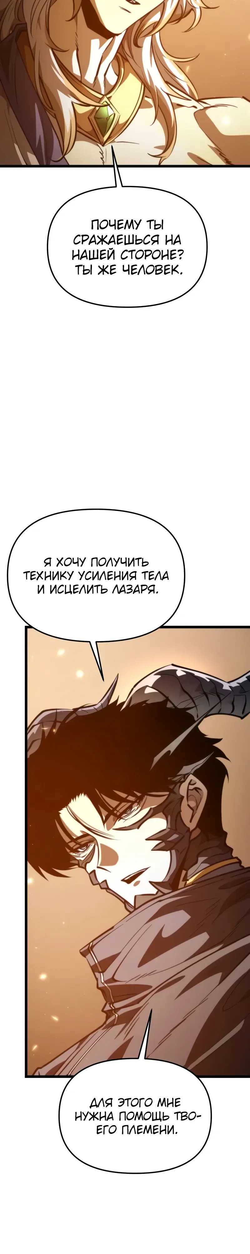 Read Реинкарнатор RU Manga Online