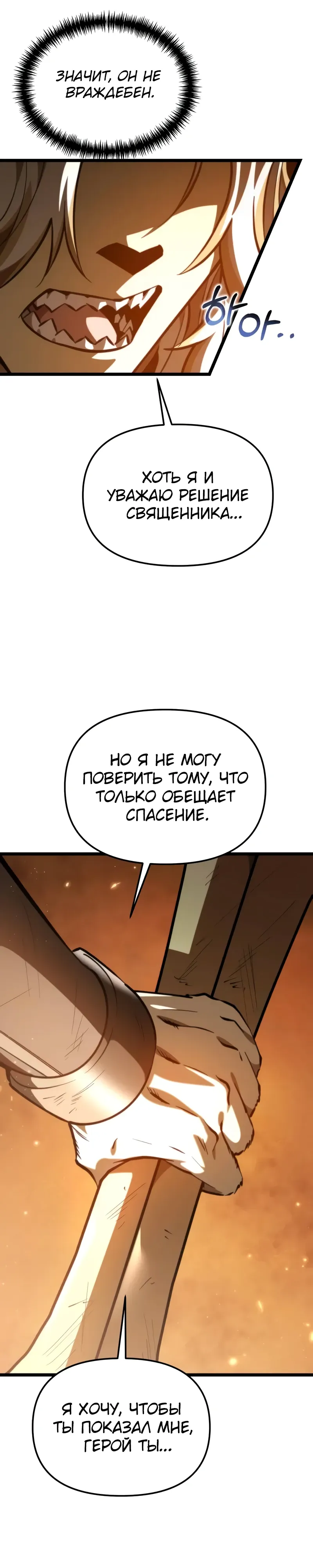 Read Реинкарнатор RU Manga Online