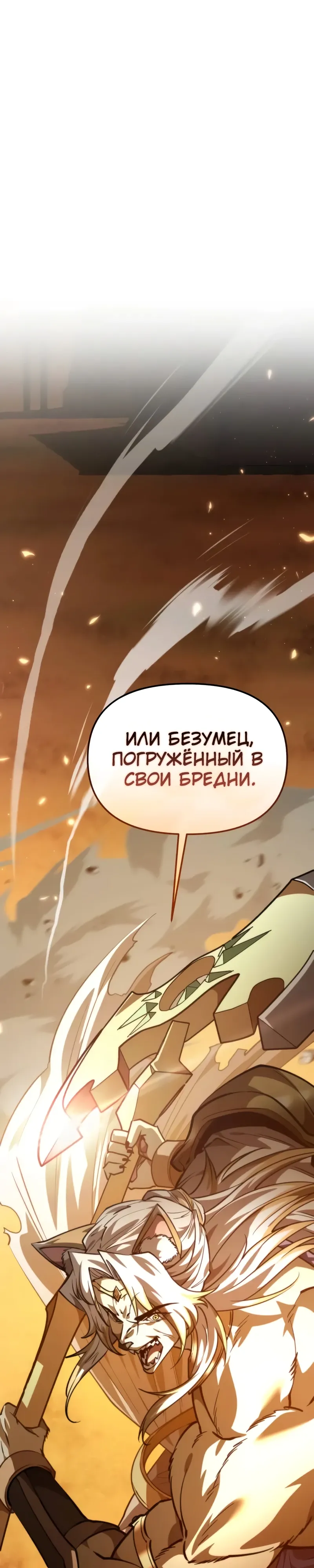Read Реинкарнатор RU Manga Online