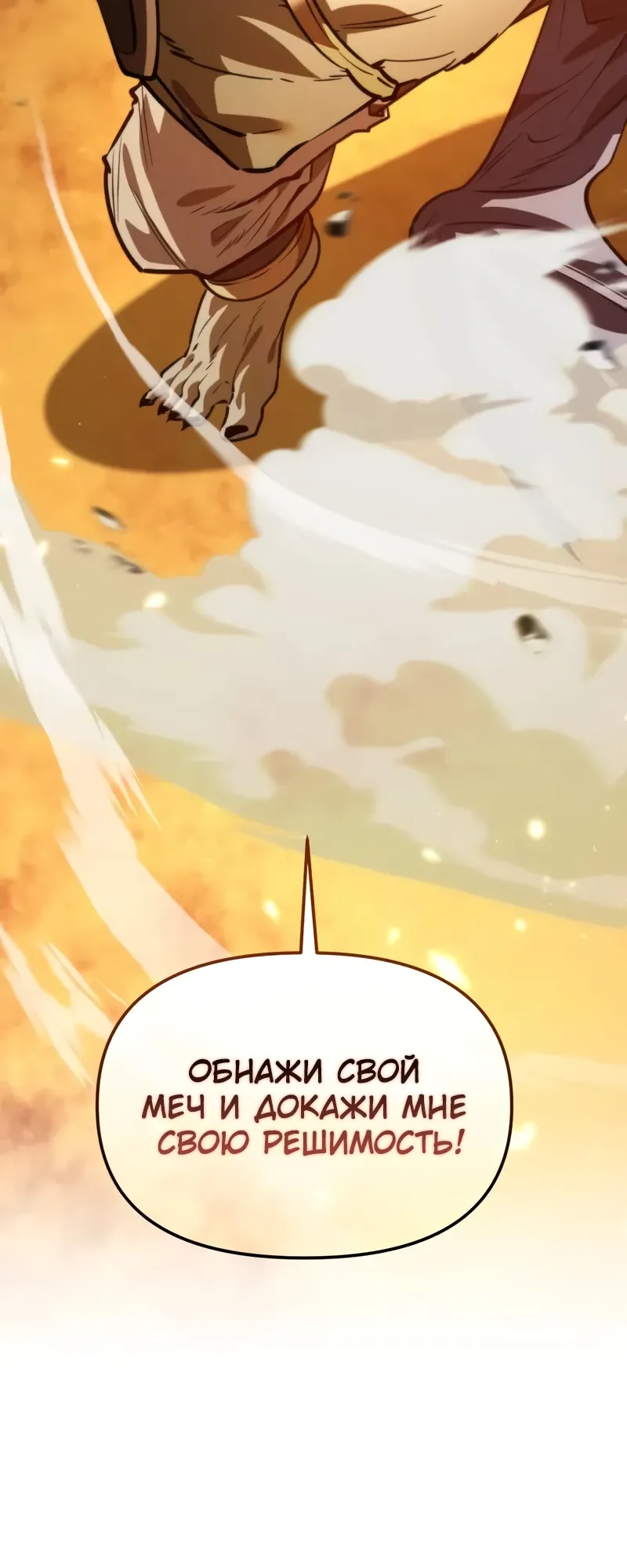 Read Реинкарнатор RU Manga Online