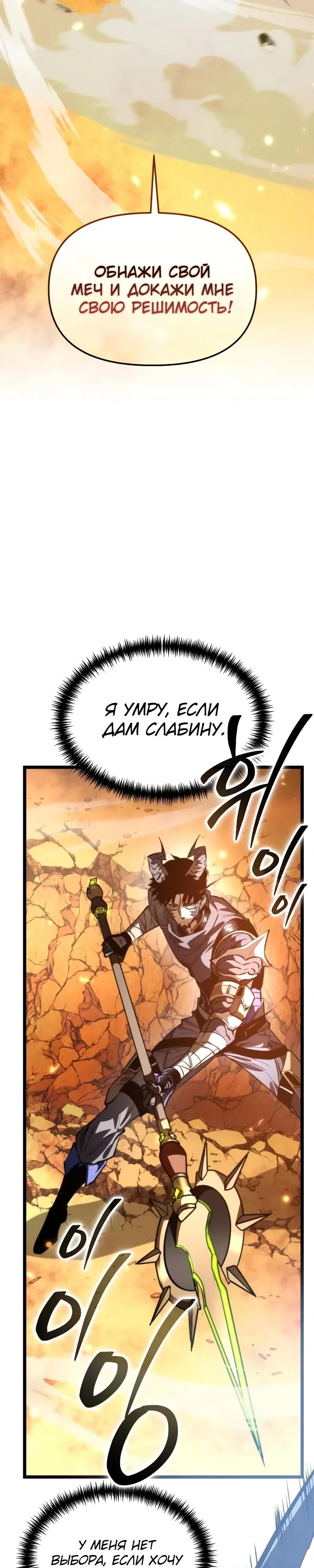 Read Реинкарнатор RU Manga Online