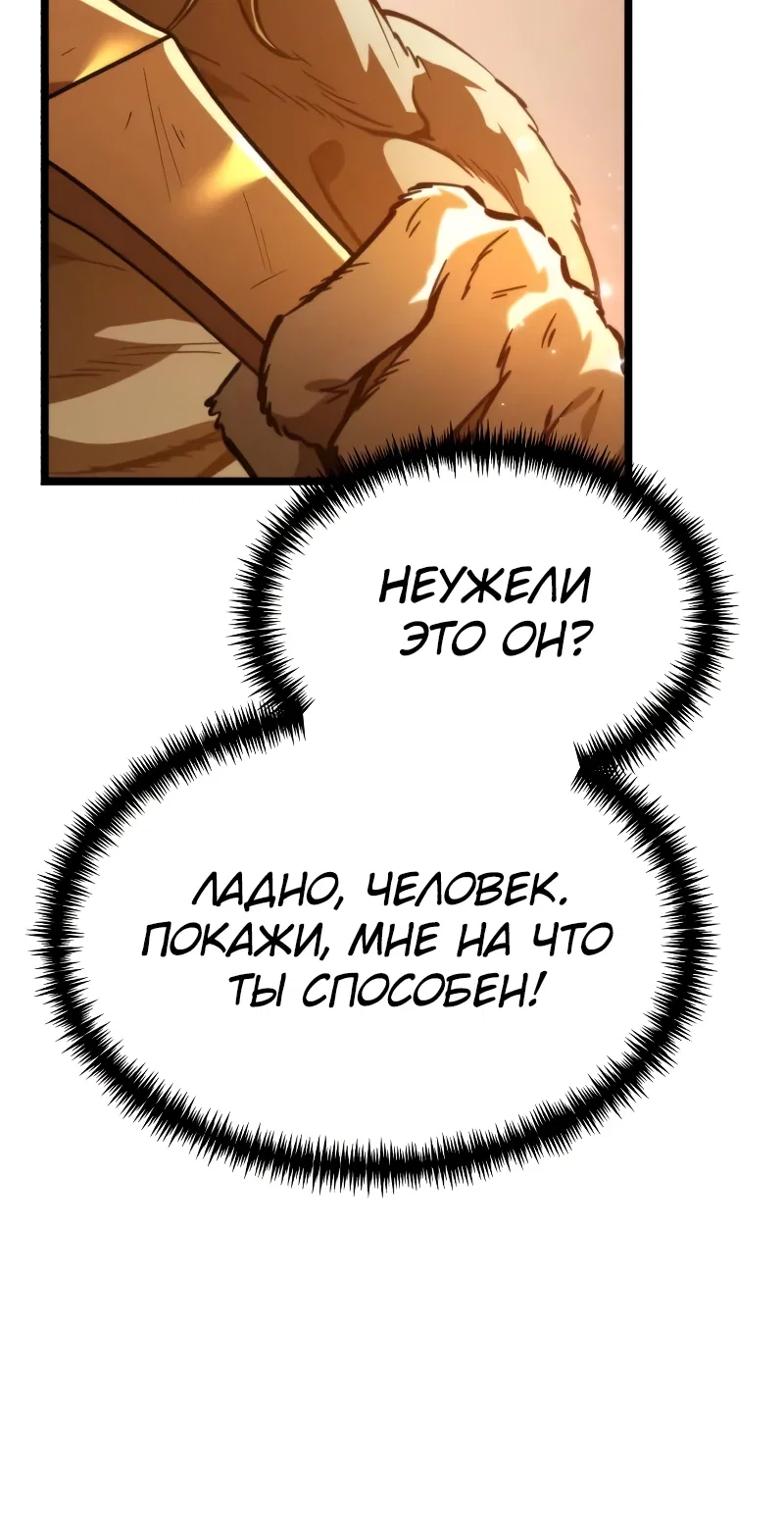 Read Реинкарнатор RU Manga Online