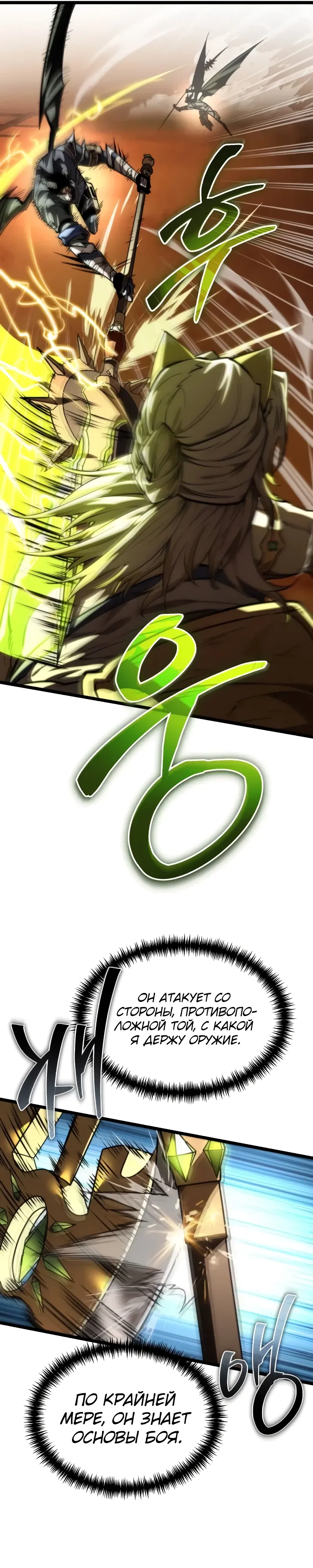 Read Реинкарнатор RU Manga Online
