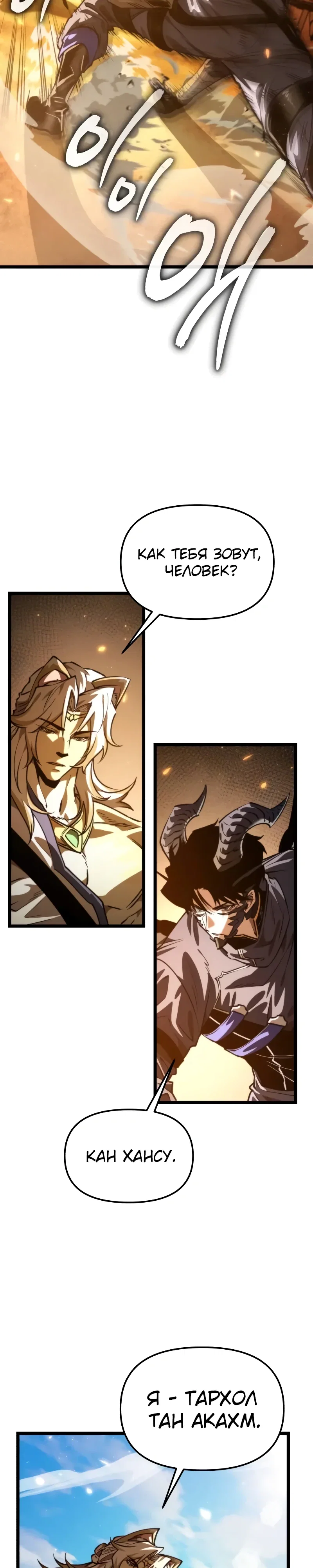 Read Реинкарнатор RU Manga Online