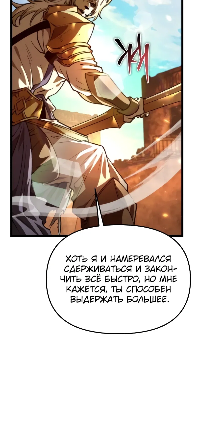 Read Реинкарнатор RU Manga Online