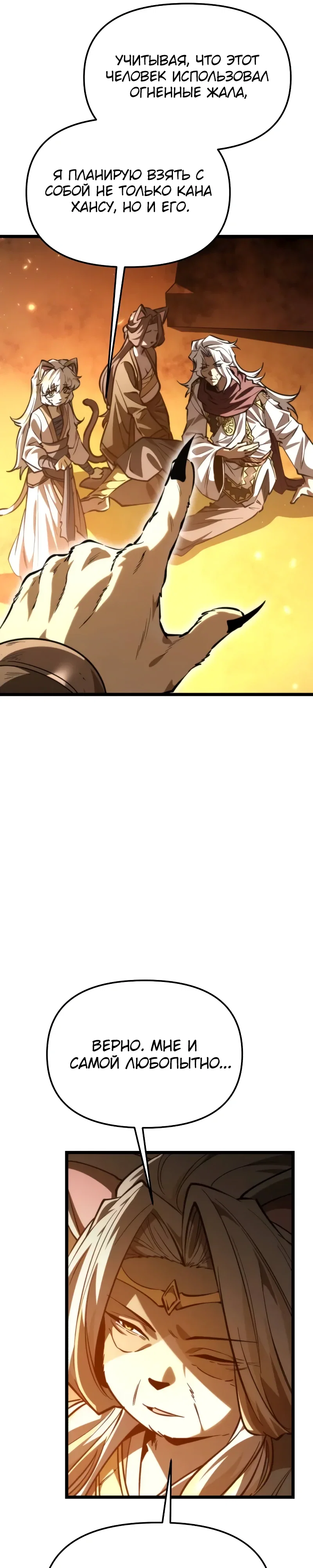 Read Реинкарнатор RU Manga Online