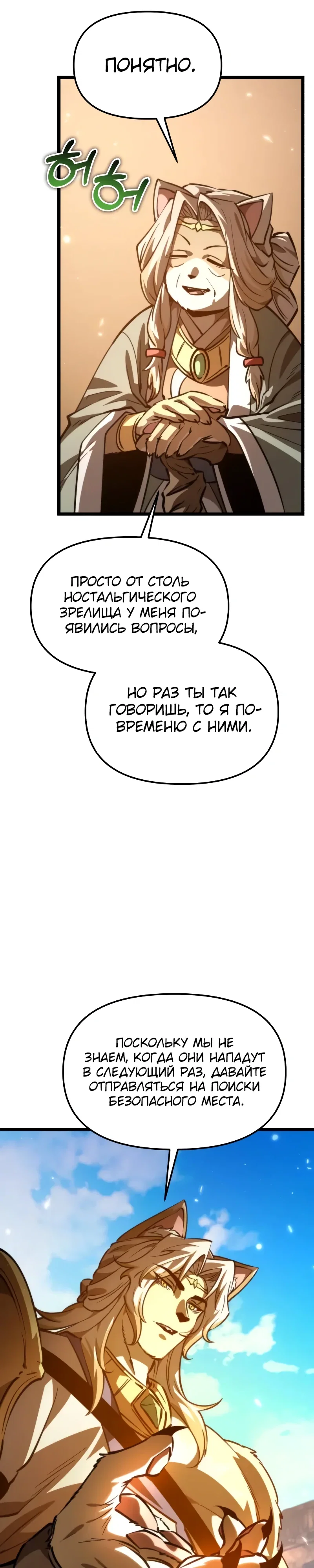 Read Реинкарнатор RU Manga Online