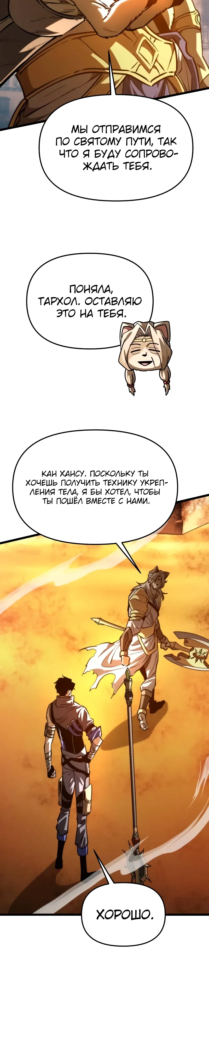 Read Реинкарнатор RU Manga Online