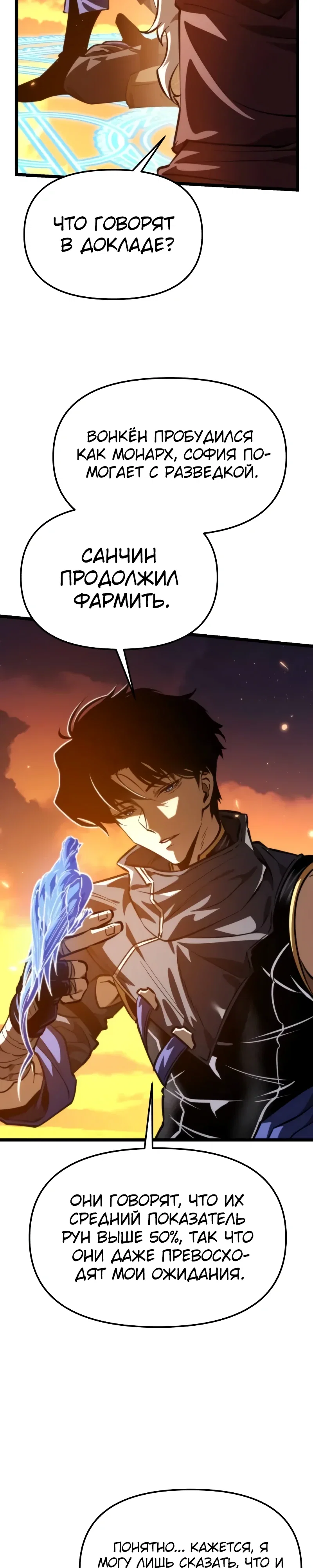 Read Реинкарнатор RU Manga Online