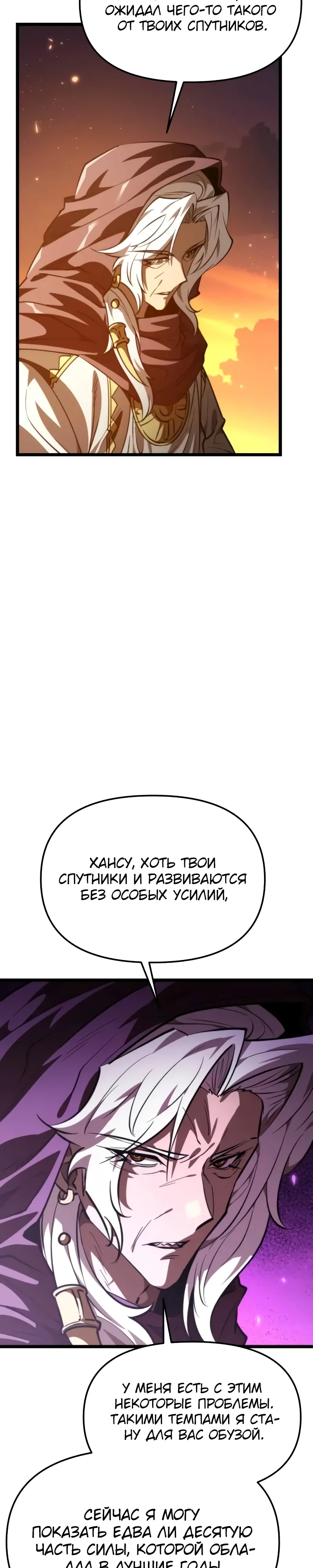 Read Реинкарнатор RU Manga Online
