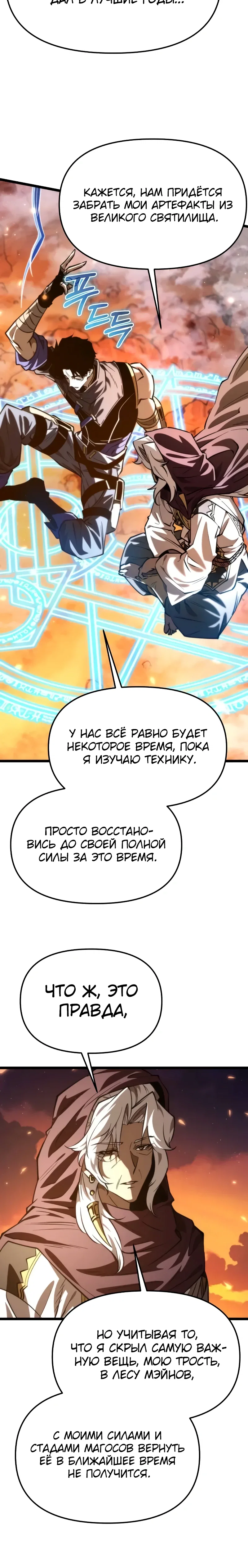 Read Реинкарнатор RU Manga Online
