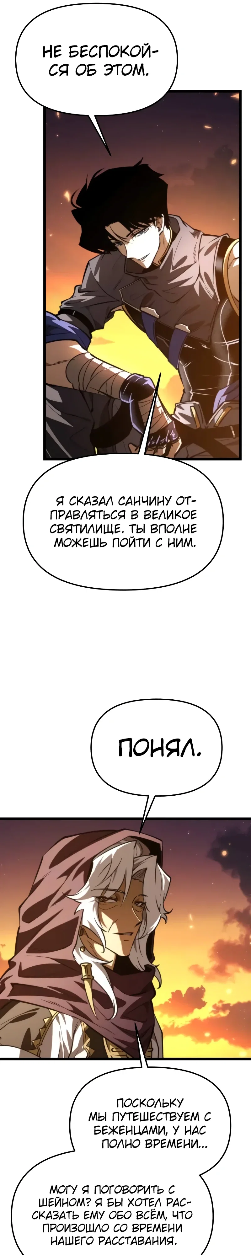 Read Реинкарнатор RU Manga Online